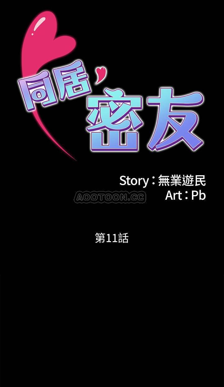 [韩国漫画] 同居密友 爱情,巨乳大奶, 后宫#[35P]-7