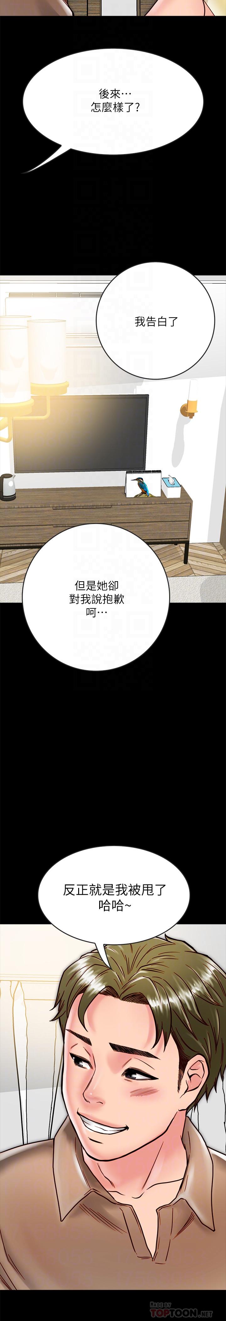[韩国漫画] 同居密友 爱情,巨乳大奶, 后宫#[40P]-12