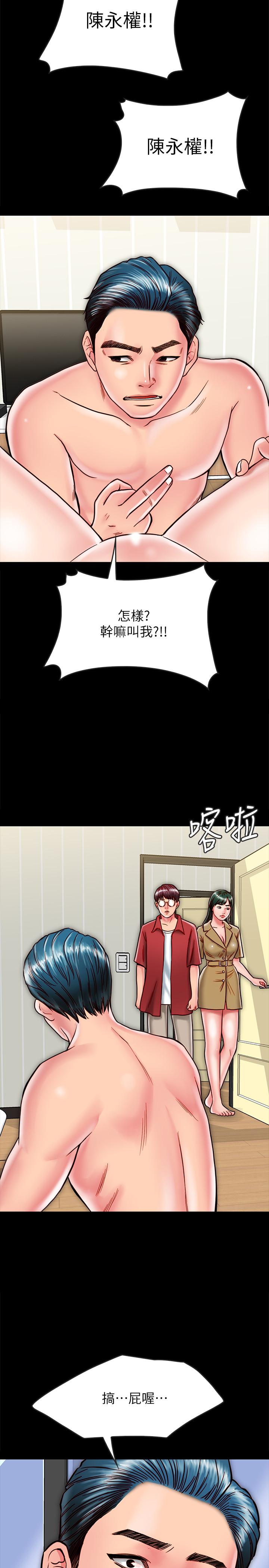 [韩国漫画] 同居密友 爱情,巨乳大奶, 后宫#[40P]-32