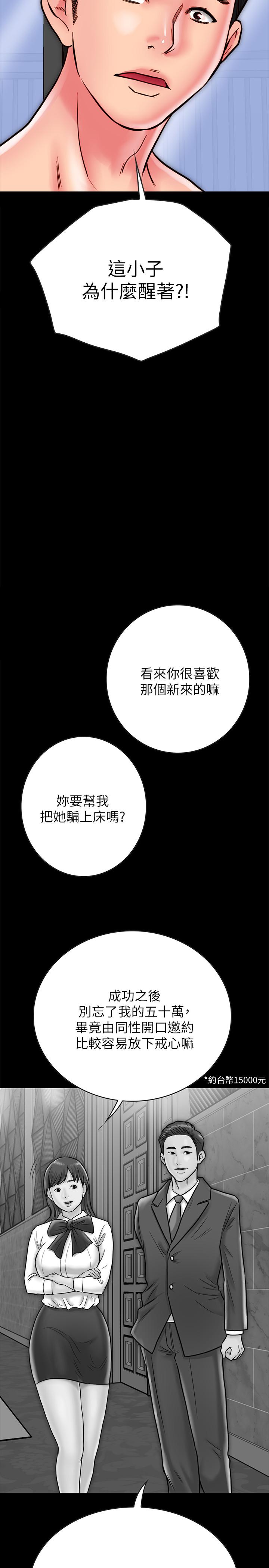 [韩国漫画] 同居密友 爱情,巨乳大奶, 后宫#[40P]-33