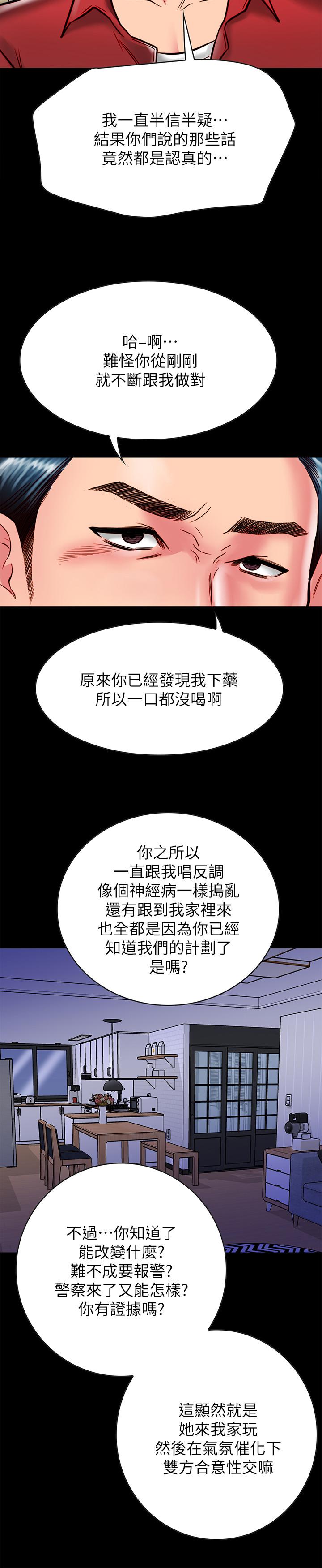 [韩国漫画] 同居密友 爱情,巨乳大奶, 后宫#[40P]-35