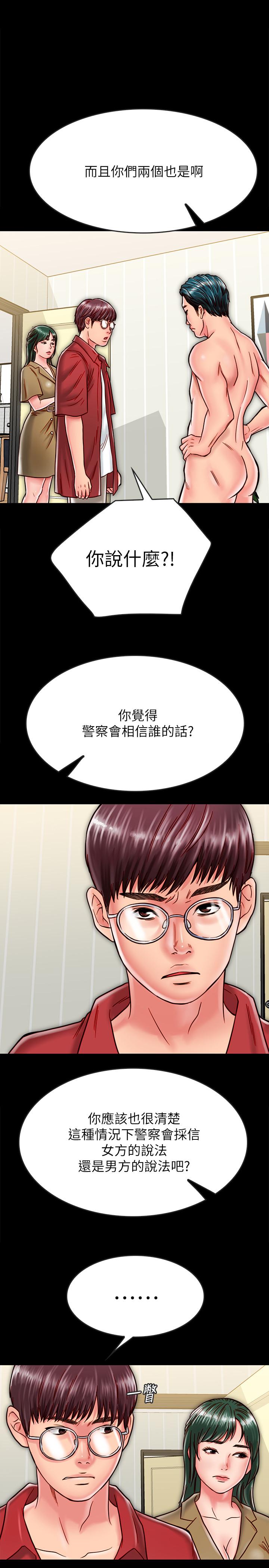 [韩国漫画] 同居密友 爱情,巨乳大奶, 后宫#[40P]-36