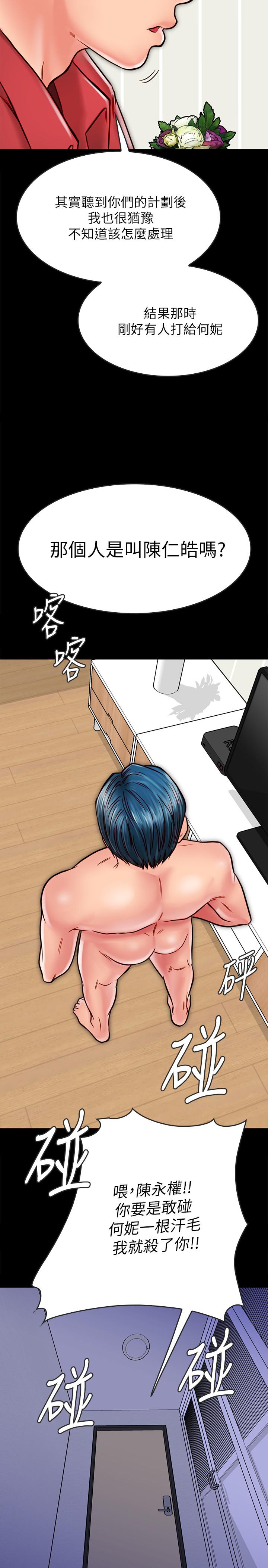 [韩国漫画] 同居密友 爱情,巨乳大奶, 后宫#[40P]-38