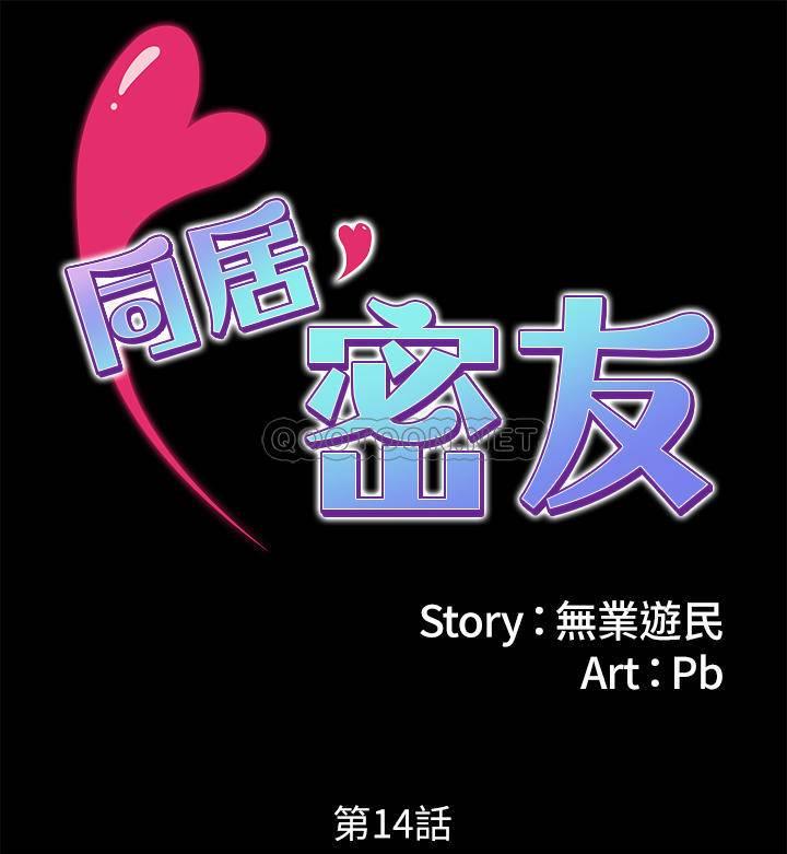 [韩国漫画] 同居密友 爱情,巨乳大奶, 后宫#[38P]-1