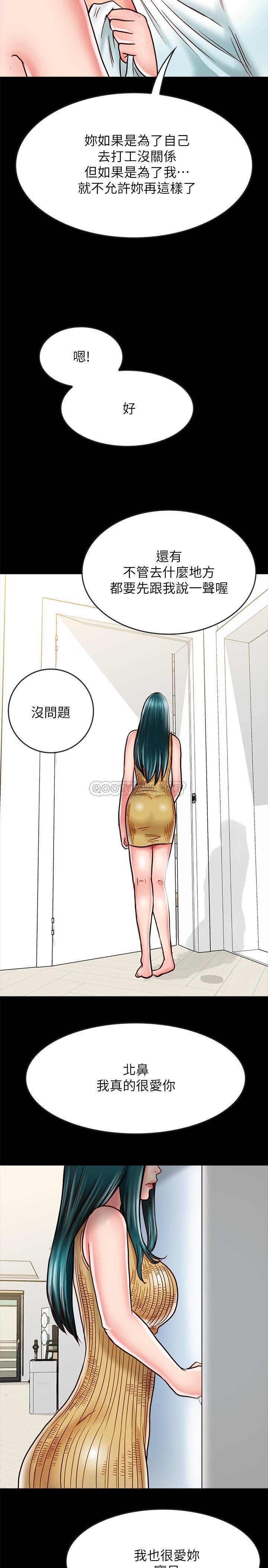 [韩国漫画] 同居密友 爱情,巨乳大奶, 后宫#[38P]-20