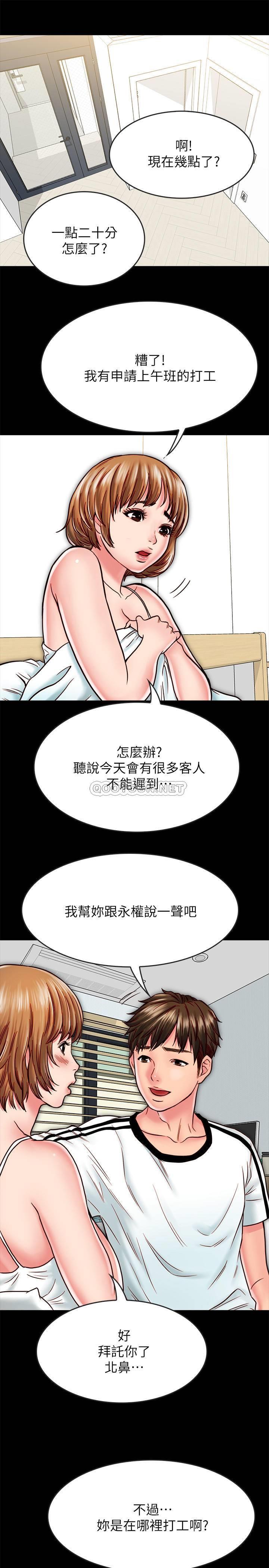 [韩国漫画] 同居密友 爱情,巨乳大奶, 后宫#[38P]-23