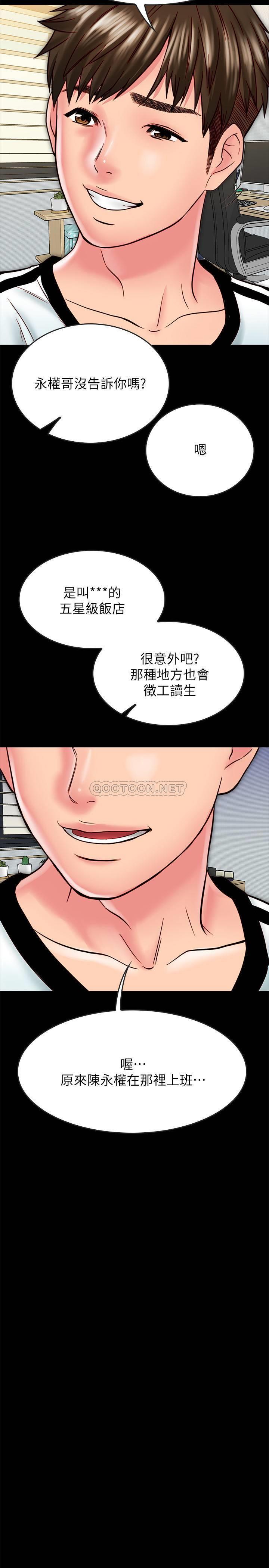 [韩国漫画] 同居密友 爱情,巨乳大奶, 后宫#[38P]-24
