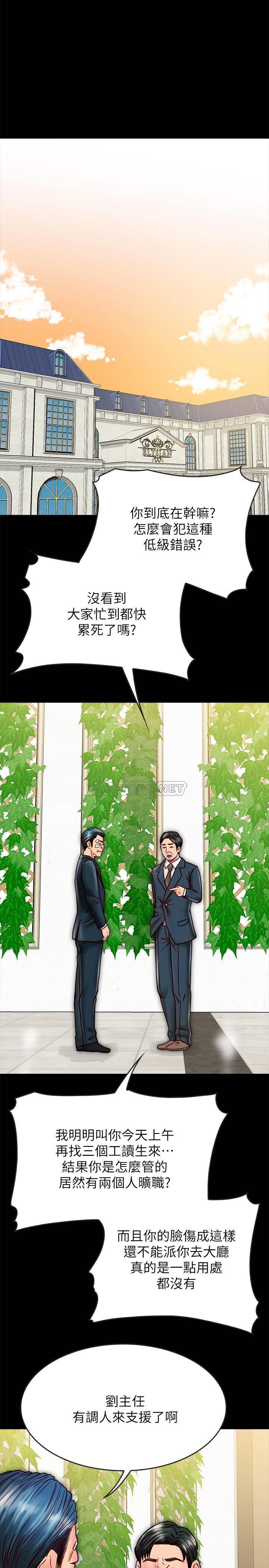 [韩国漫画] 同居密友 爱情,巨乳大奶, 后宫#[38P]-25