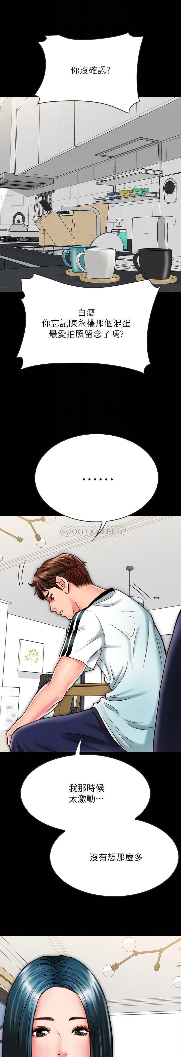 [韩国漫画] 同居密友 爱情,巨乳大奶, 后宫#[38P]-3