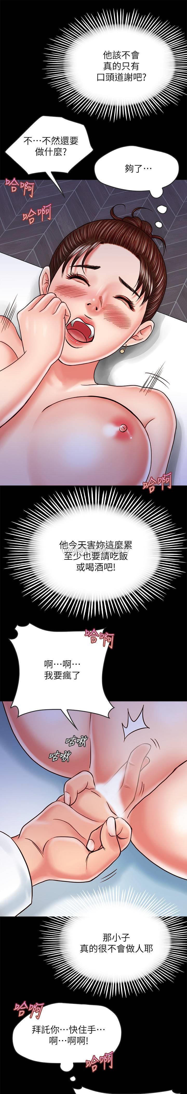 [韩国漫画] 同居密友 爱情,巨乳大奶, 后宫#[37P]-13