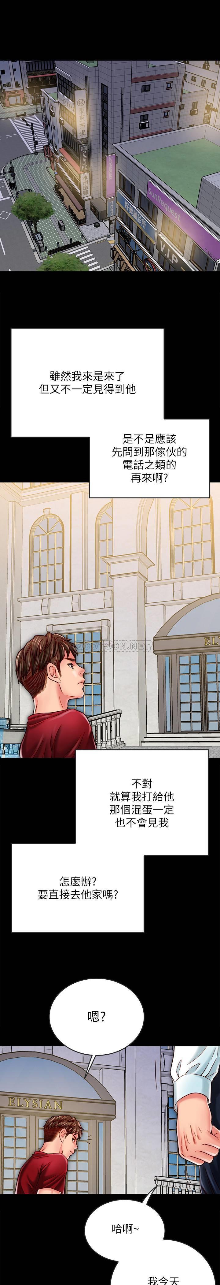 [韩国漫画] 同居密友 爱情,巨乳大奶, 后宫#[37P]-34