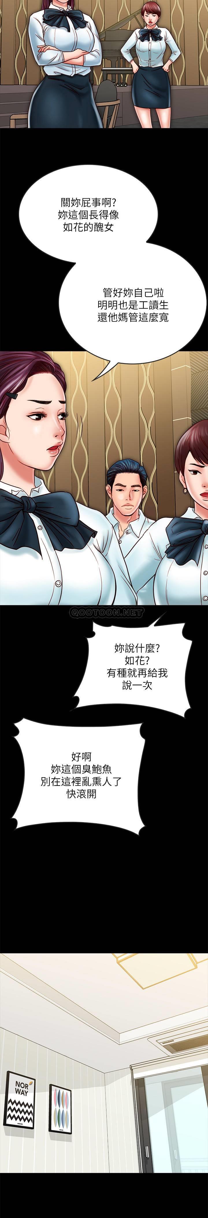 [韩国漫画] 同居密友 爱情,巨乳大奶, 后宫#[35P]-20