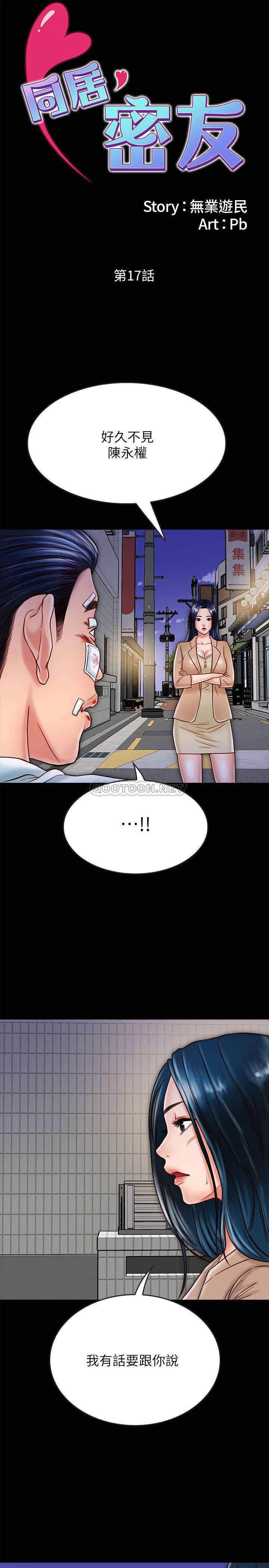 [韩国漫画] 同居密友 爱情,巨乳大奶, 后宫#[37P]-2