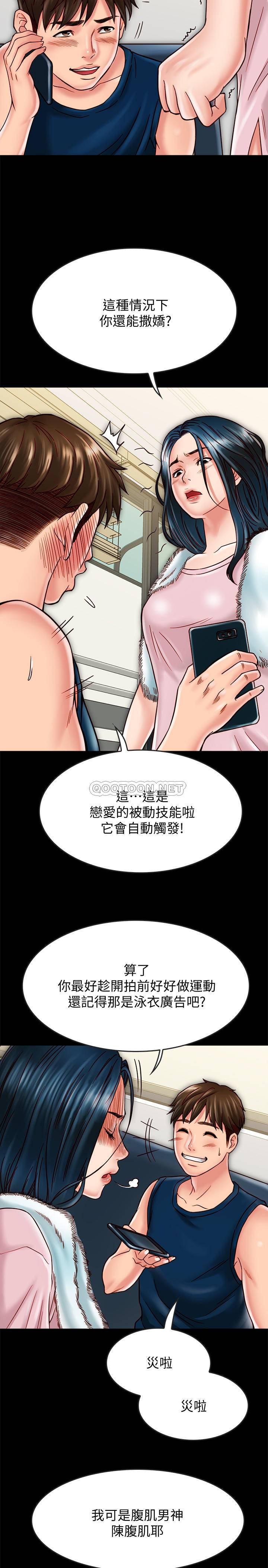 [韩国漫画] 同居密友 爱情,巨乳大奶, 后宫#[37P]-20