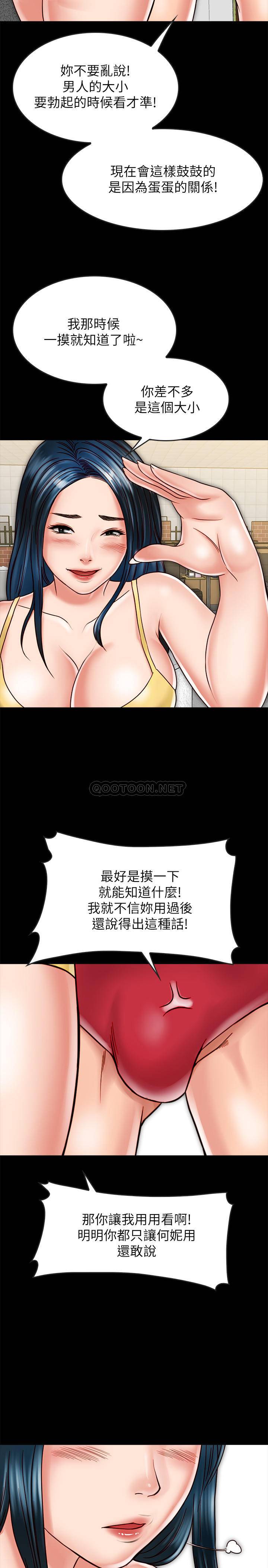 [韩国漫画] 同居密友 爱情,巨乳大奶, 后宫#[37P]-31