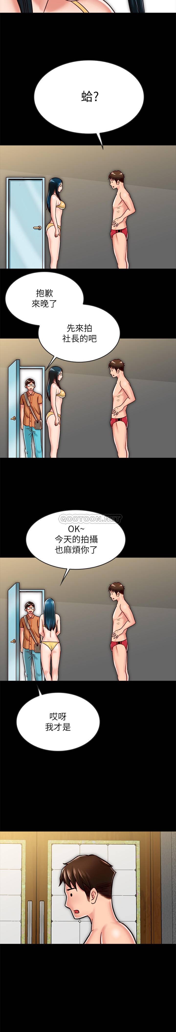[韩国漫画] 同居密友 爱情,巨乳大奶, 后宫#[37P]-32