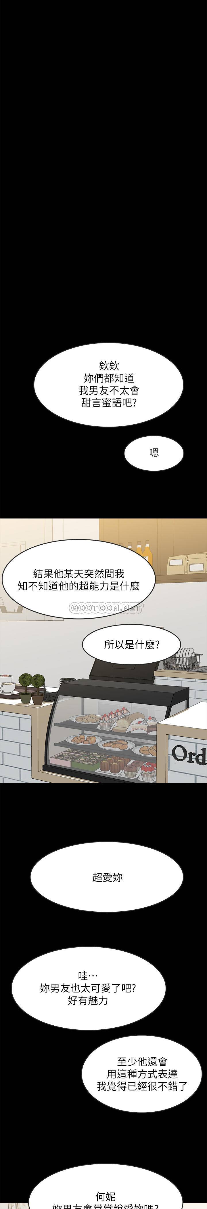 [韩国漫画] 同居密友 爱情,巨乳大奶, 后宫#[37P]-33