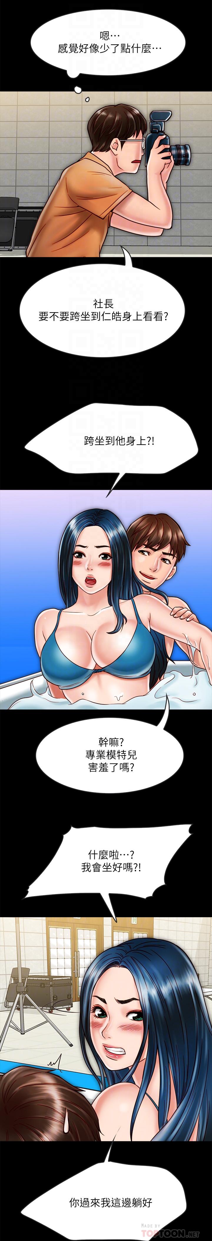 [韩国漫画] 同居密友 爱情,巨乳大奶, 后宫#[36P]-16