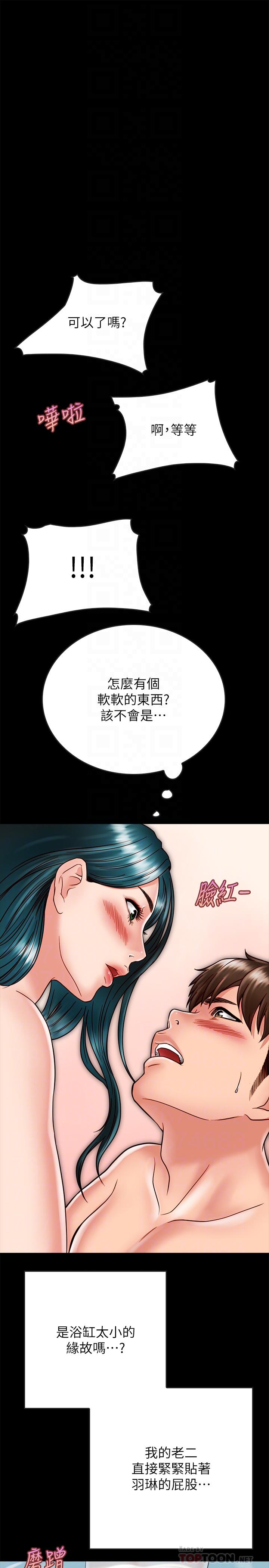 [韩国漫画] 同居密友 爱情,巨乳大奶, 后宫#[36P]-18