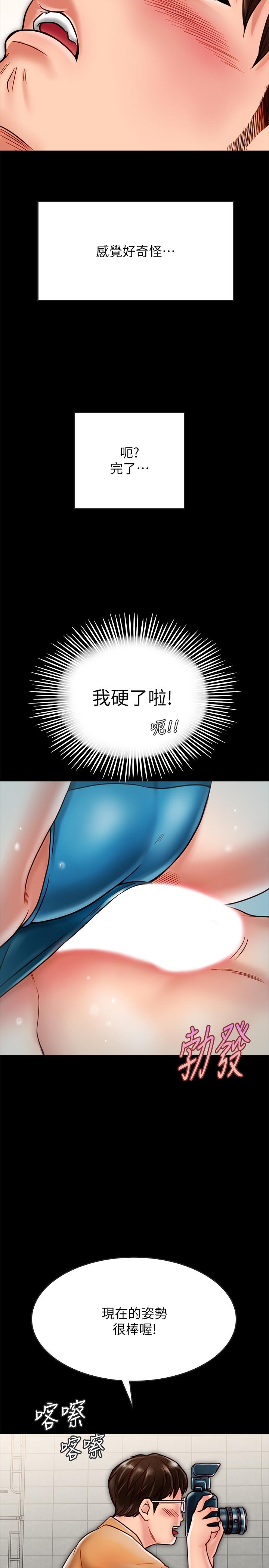 [韩国漫画] 同居密友 爱情,巨乳大奶, 后宫#[36P]-20