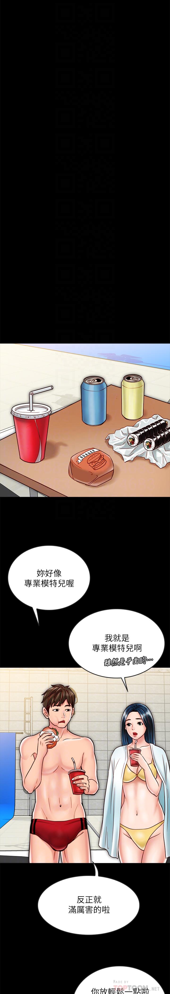 [韩国漫画] 同居密友 爱情,巨乳大奶, 后宫#[36P]-6