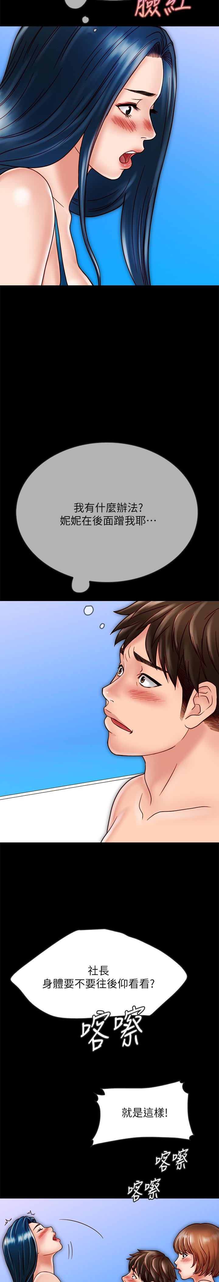 [韩国漫画] 同居密友 爱情,巨乳大奶, 后宫#[32P]-17