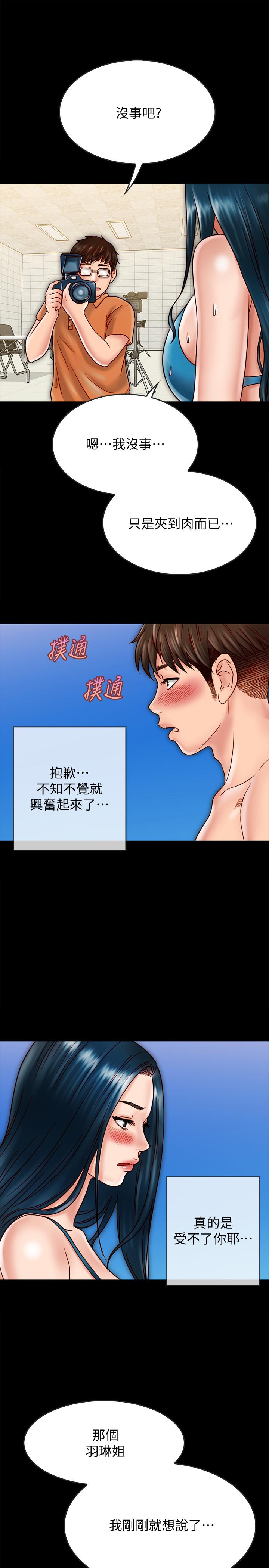 [韩国漫画] 同居密友 爱情,巨乳大奶, 后宫#[32P]-24