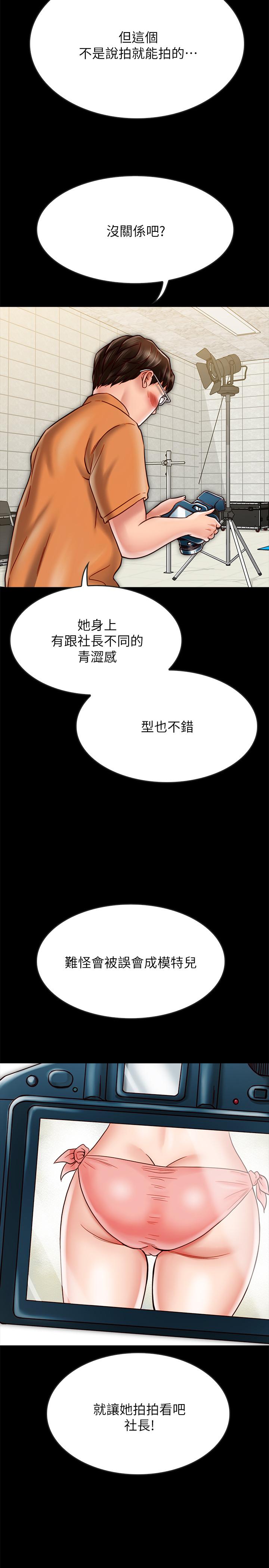 [韩国漫画] 同居密友 爱情,巨乳大奶, 后宫#[32P]-5