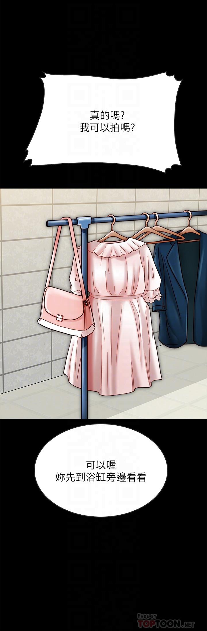 [韩国漫画] 同居密友 爱情,巨乳大奶, 后宫#[32P]-6