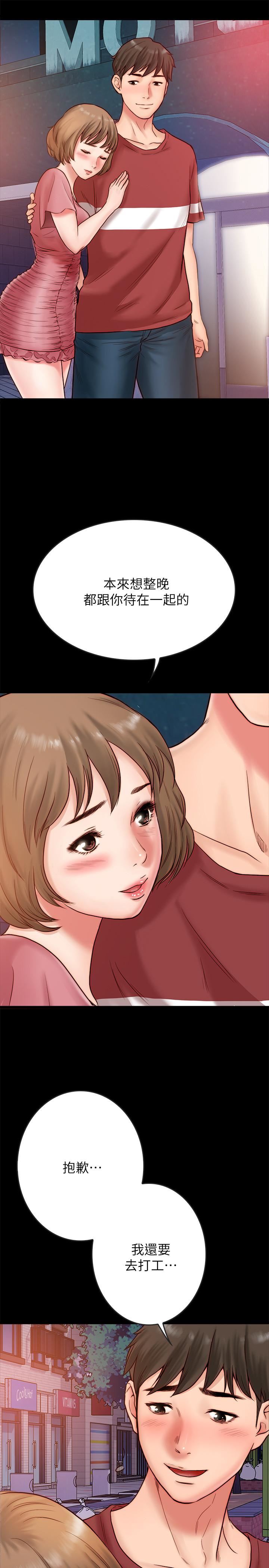 [韩国漫画] 同居密友 爱情,巨乳大奶, 后宫#[57P]-45