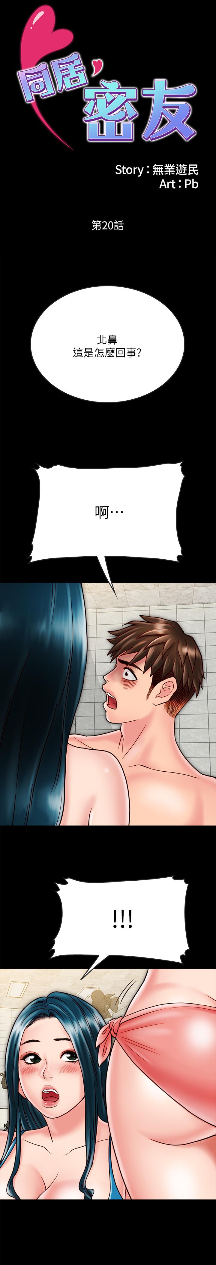 [韩国漫画] 同居密友 爱情,巨乳大奶, 后宫#[30P]-1