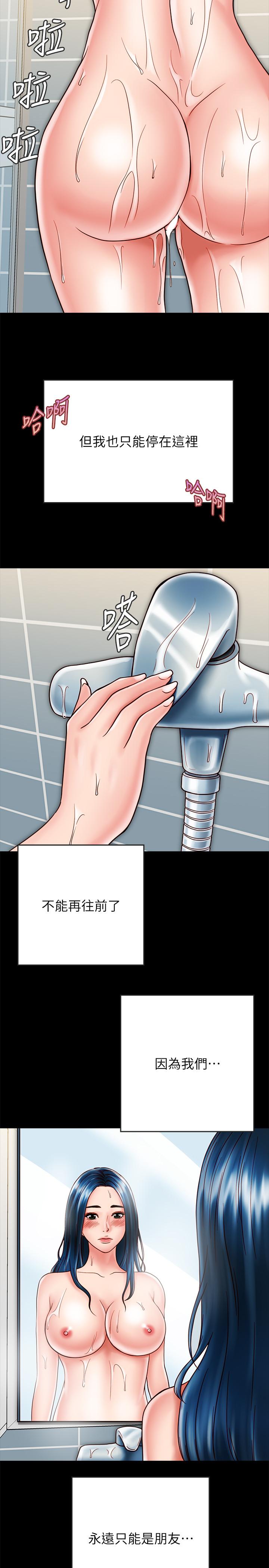 [韩国漫画] 同居密友 爱情,巨乳大奶, 后宫#[30P]-10