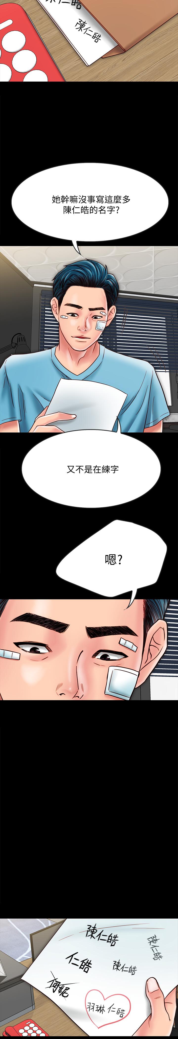 [韩国漫画] 同居密友 爱情,巨乳大奶, 后宫#[30P]-27