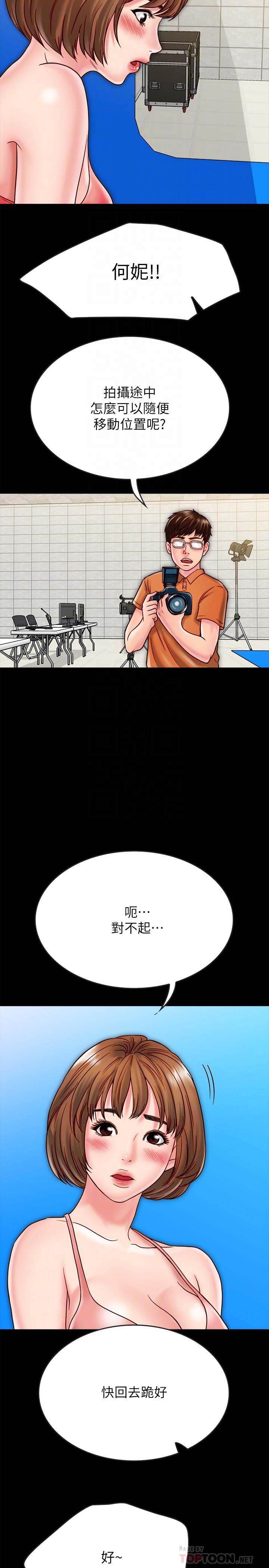 [韩国漫画] 同居密友 爱情,巨乳大奶, 后宫#[30P]-3