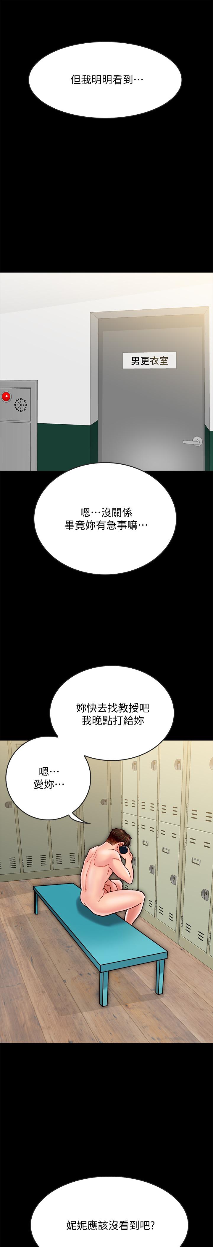 [韩国漫画] 同居密友 爱情,巨乳大奶, 后宫#[30P]-6