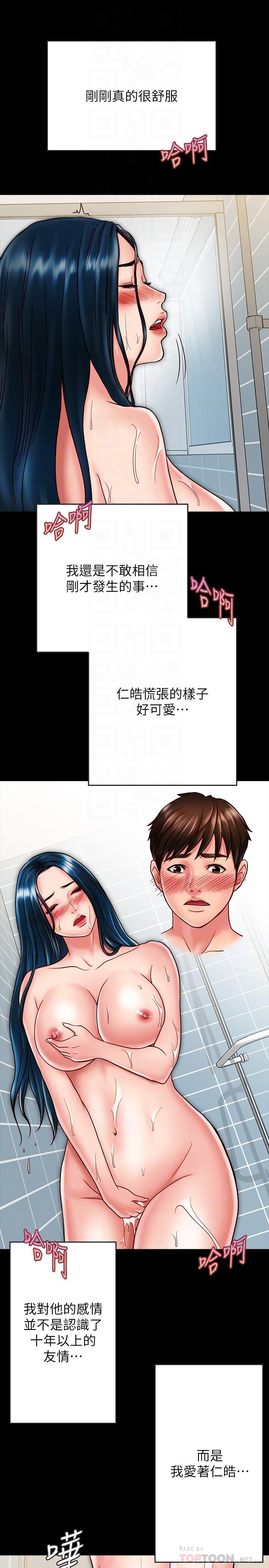 [韩国漫画] 同居密友 爱情,巨乳大奶, 后宫#[30P]-9
