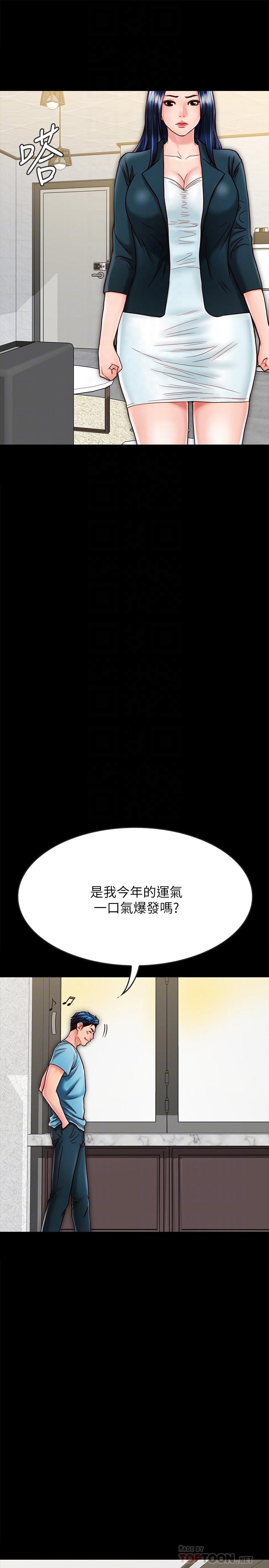 [韩国漫画] 同居密友 爱情,巨乳大奶, 后宫#[31P]-11