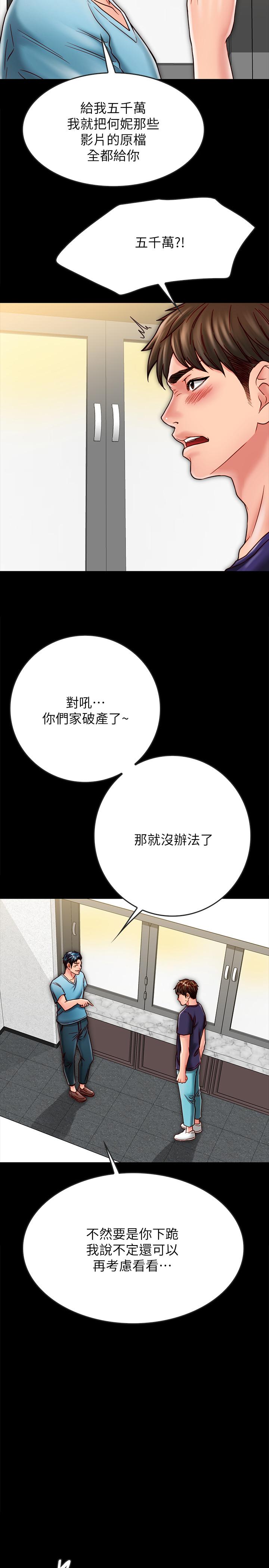 [韩国漫画] 同居密友 爱情,巨乳大奶, 后宫#[31P]-14