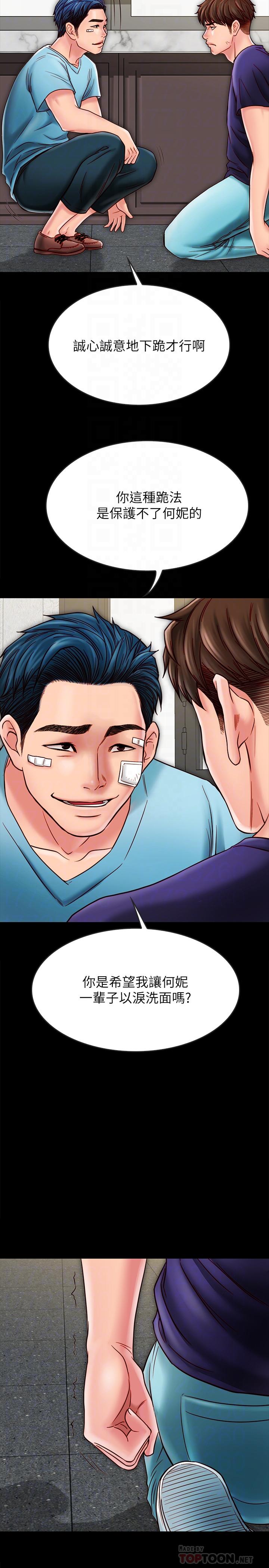 [韩国漫画] 同居密友 爱情,巨乳大奶, 后宫#[31P]-17