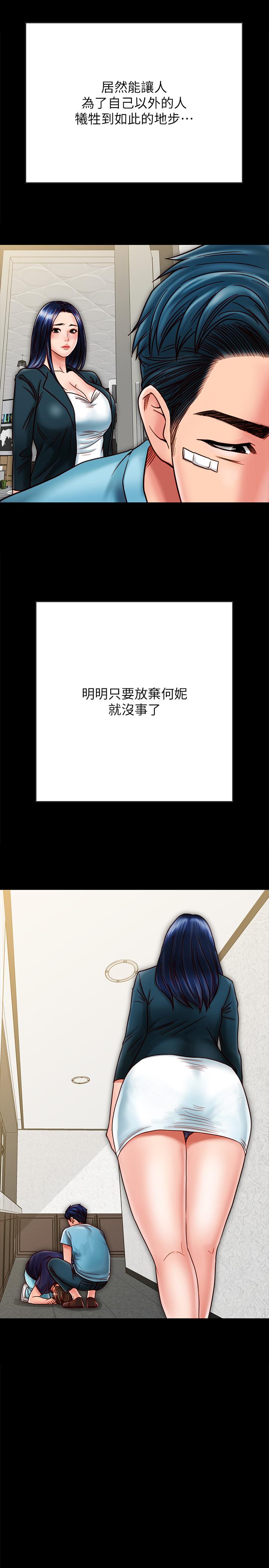 [韩国漫画] 同居密友 爱情,巨乳大奶, 后宫#[31P]-19