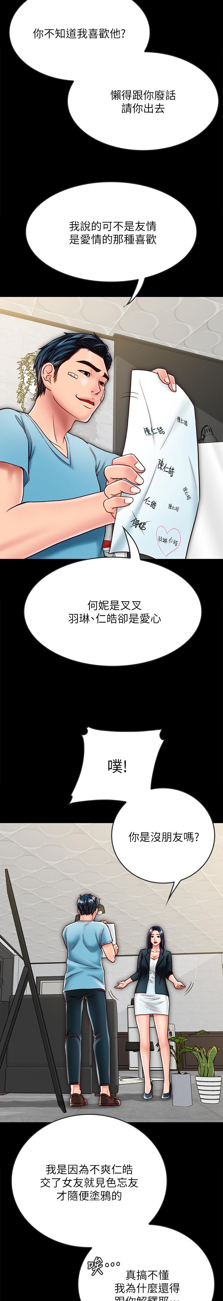 [韩国漫画] 同居密友 爱情,巨乳大奶, 后宫#[31P]-2