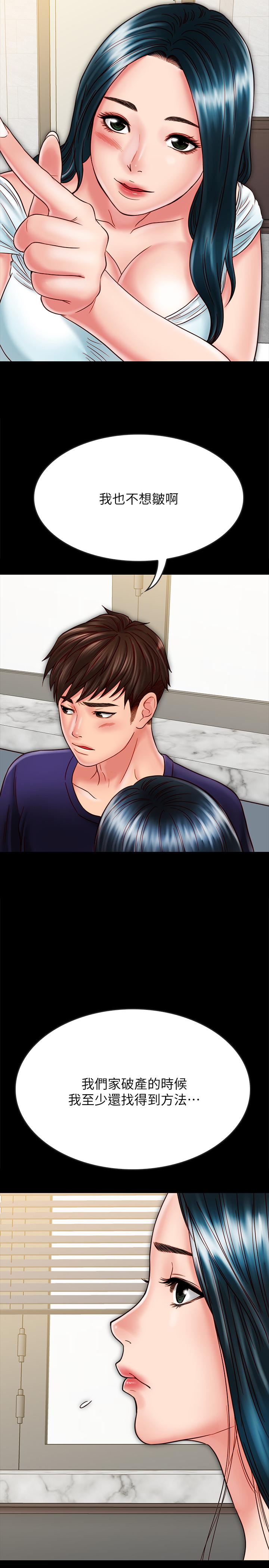 [韩国漫画] 同居密友 爱情,巨乳大奶, 后宫#[31P]-23