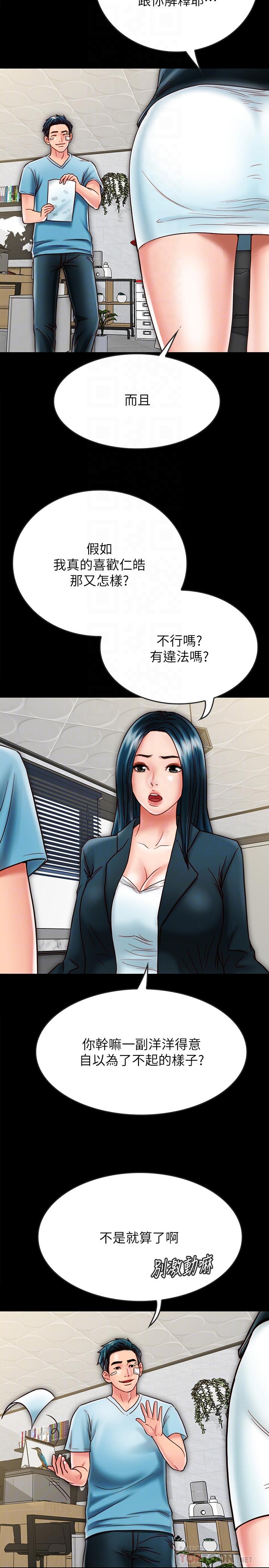 [韩国漫画] 同居密友 爱情,巨乳大奶, 后宫#[31P]-3
