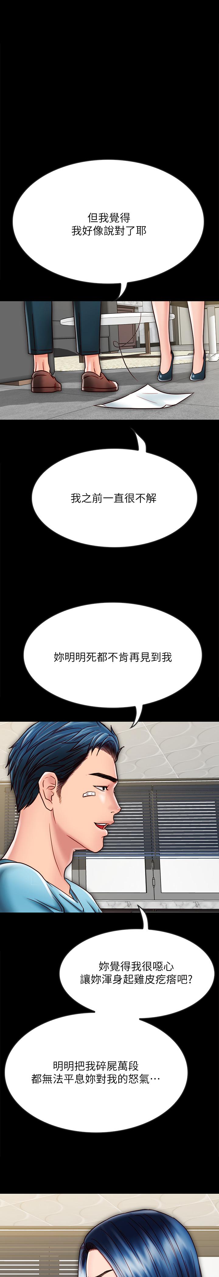 [韩国漫画] 同居密友 爱情,巨乳大奶, 后宫#[31P]-4