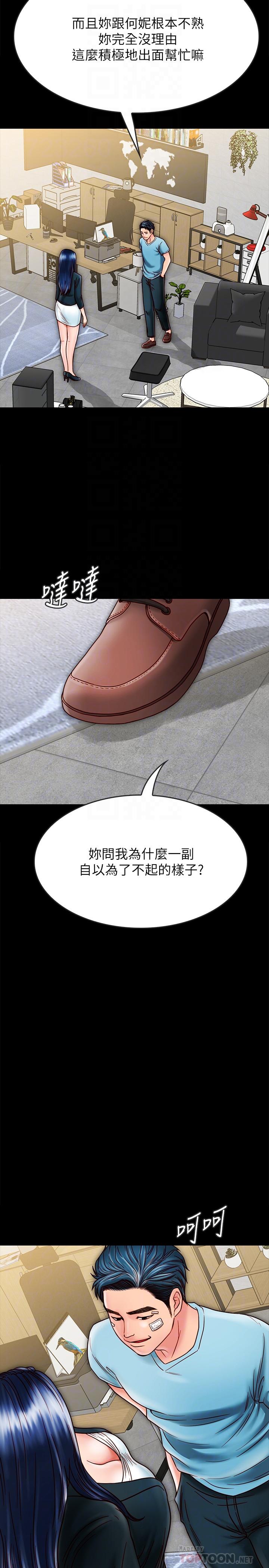 [韩国漫画] 同居密友 爱情,巨乳大奶, 后宫#[31P]-7