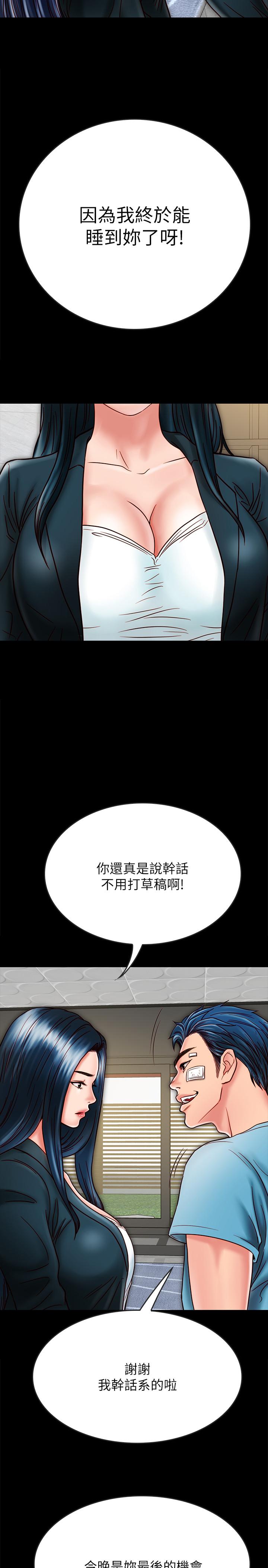 [韩国漫画] 同居密友 爱情,巨乳大奶, 后宫#[31P]-8