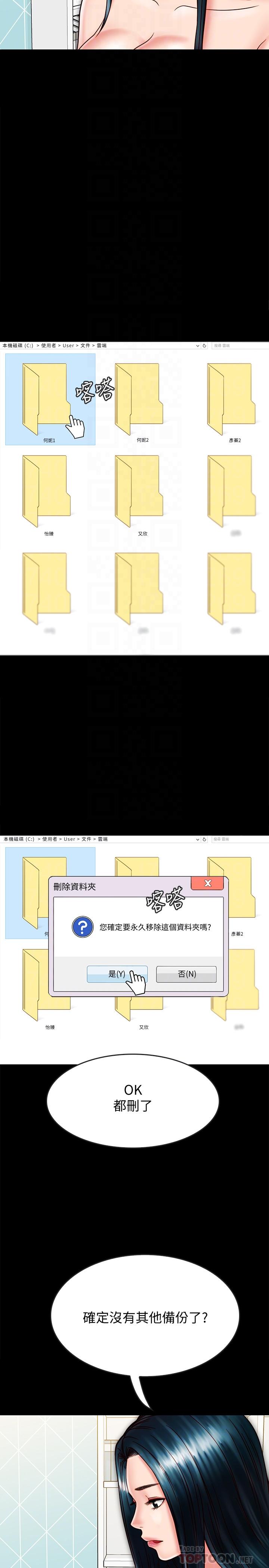 [韩国漫画] 同居密友 爱情,巨乳大奶, 后宫#[31P]-14