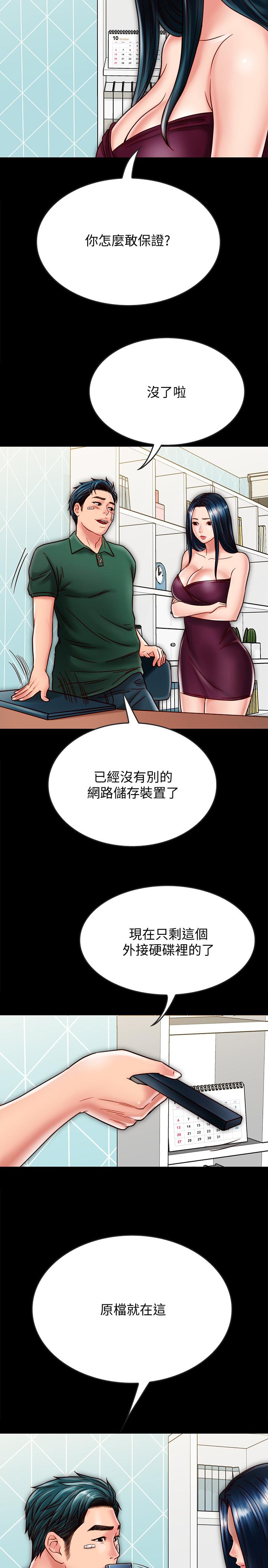 [韩国漫画] 同居密友 爱情,巨乳大奶, 后宫#[31P]-15