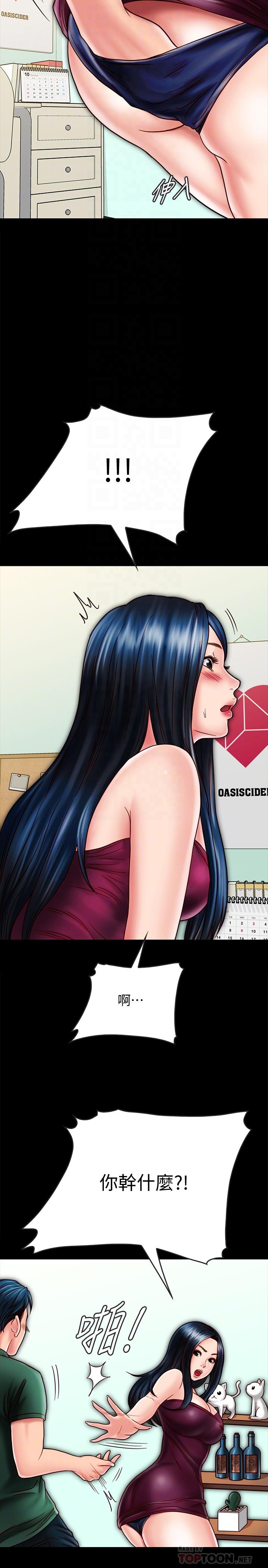 [韩国漫画] 同居密友 爱情,巨乳大奶, 后宫#[31P]-8