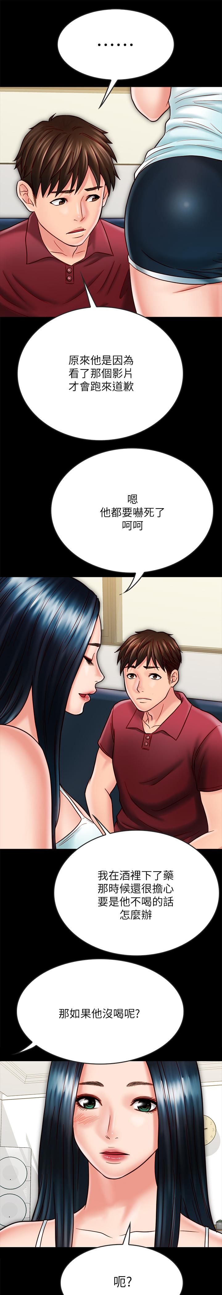 [韩国漫画] 同居密友 爱情,巨乳大奶, 后宫#[37P]-17